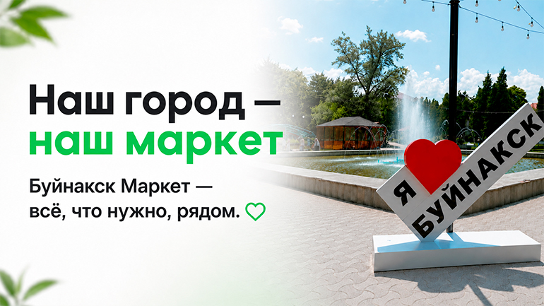 Баннер для главной страницы сайта